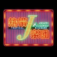 熱帯JAZZ楽団Ⅷ～The Covers～
