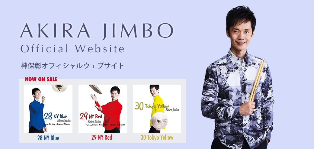 神保彰オフィシャルウェブサイト Akira Jimbo Official Website